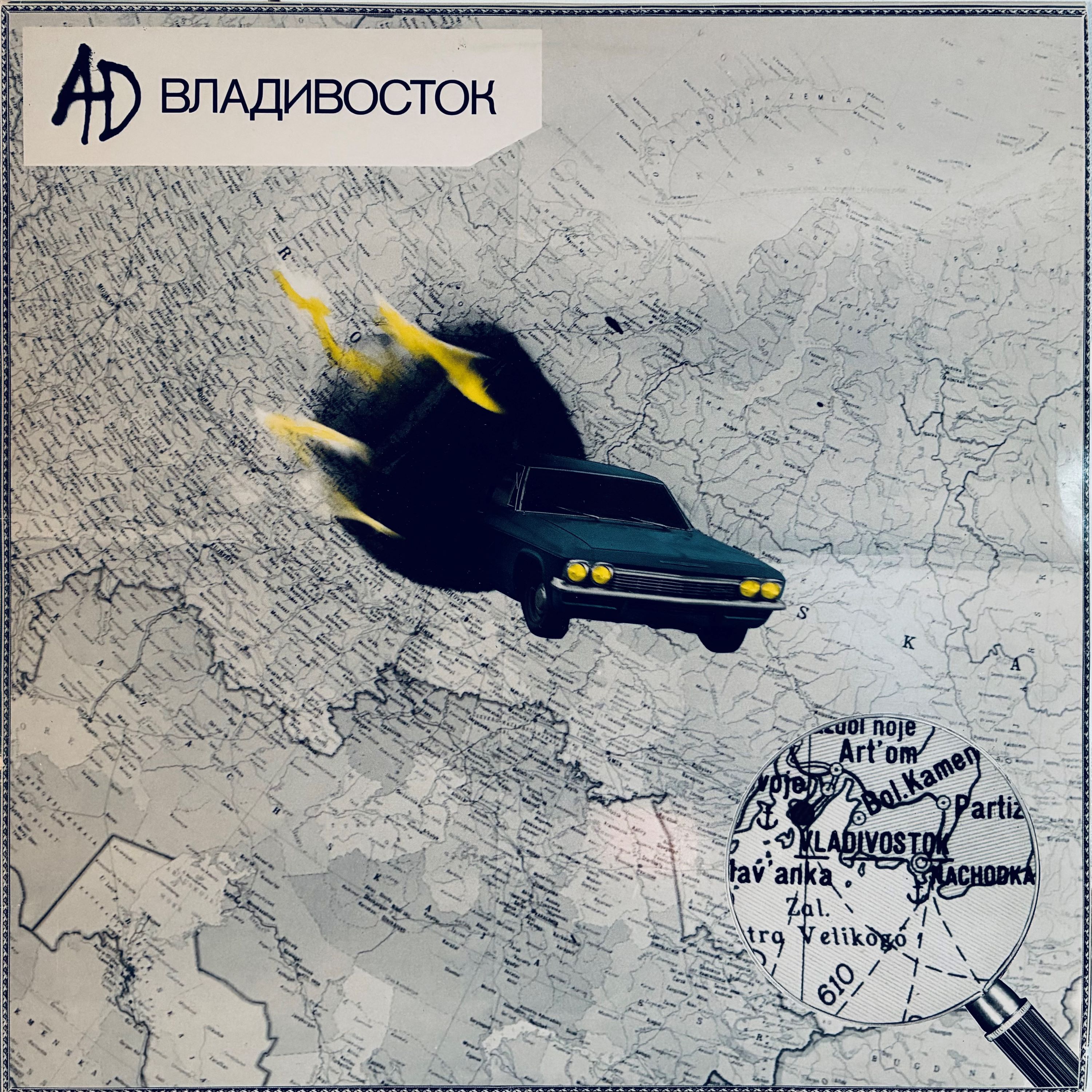 Vladivostok album cover